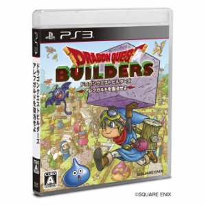 【中古即納】[表紙説明書なし][PS3]ドラゴンクエストビルダーズ アレフガルドを復活せよ(20160128)