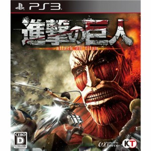 【中古即納】[PS3]進撃の巨人 attack on titan 通常版(20160218) クリスマス_e
