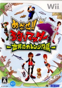 【中古即納】[Wii]めざせ!!釣りマスター世界にチャレンジ!編(20080724)
