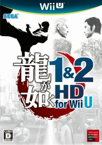 【中古即納】[WiiU]龍が如く 1&2 HD for WiiU(20130808) クリスマス_e