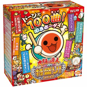 【中古即納】[表紙説明書なし][WiiU]太鼓の達人 特盛り! 専用太鼓コントローラ太鼓とバチ同梱版(20141120)