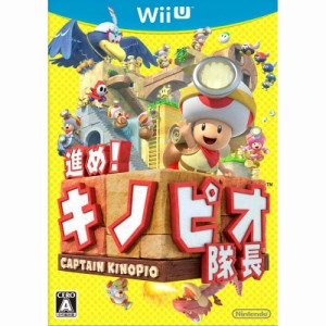 【中古即納】[WiiU]進め!キノピオ隊長(20141113) クリスマス_e