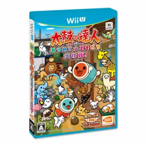 【中古即納】[WiiU]太鼓の達人 あつめて★ともだち大作戦! 通常版(20151126)