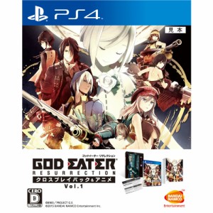 【中古即納】[PS4]GOD EATER RESURRECTION(ゴッドイーター リザレクション) クロスプレイパック&アニメVol.1 限定生産(20151029)