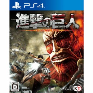 【中古即納】[PS4]進撃の巨人 attack on titan 通常版(20160218) クリスマス_e