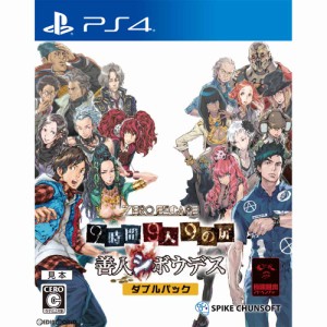 【中古即納】[PS4]ZERO ESCAPE(ゼロ エスケープ) 9時間9人9の扉 善人シボウデス ダブルパック(20170413)