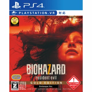 【中古即納】[PS4]バイオハザード7 レジデント イービル(BIOHAZARD 7 resident evil) ゴールド エディション グロテスクバージョン(20171