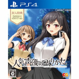 【中古即納】[PS4]人気声優のつくりかた 通常版(20180125)