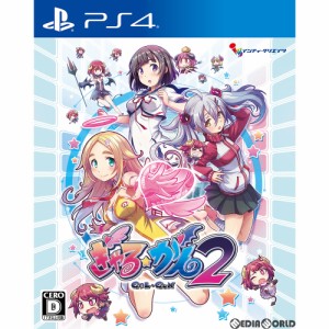 【中古即納】[PS4]ぎゃる☆がん2(GALGUN2) 通常版(20180315)