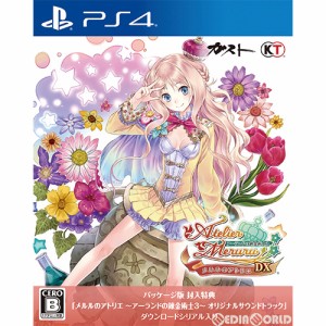 【中古即納】[PS4]メルルのアトリエ 〜アーランドの錬金術士3〜 DX(デラックス)(20180920) クリスマス_e