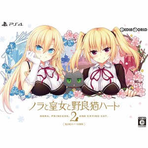 【中古即納】[PS4]ノラと皇女と野良猫ハート2(ノラとと2) 抱き枕カバー同梱版(限定版)(20190228)