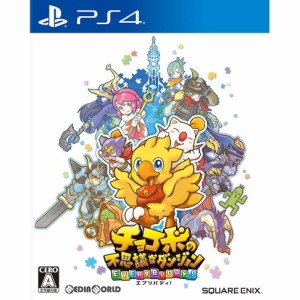 【中古即納】[PS4]チョコボの不思議なダンジョン エブリバディ!(20190320) クリスマス_e