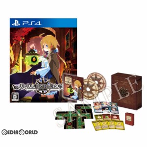 【中古即納】[PS4]ガレリアの地下迷宮と魔女ノ旅団 初回限定版(20201126)