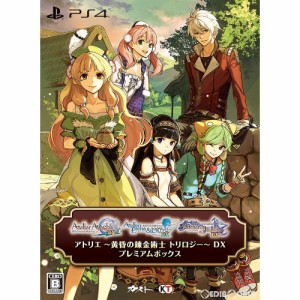 【中古即納】[PS4]アトリエ 〜黄昏の錬金術士トリロジー〜 DX(デラックス) プレミアムボックス(限定版)(20191225)