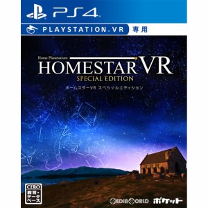 【中古即納】[PS4]ホームスターVR SPECIAL EDITION(スペシャルエディション)(PSVR専用)(20191212)