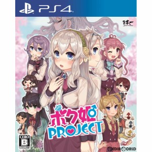 【中古即納】[PS4]ボク姫PROJECT(プロジェクト)(20200423)