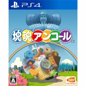 【中古即納】[PS4]塊魂アンコール(20201119)