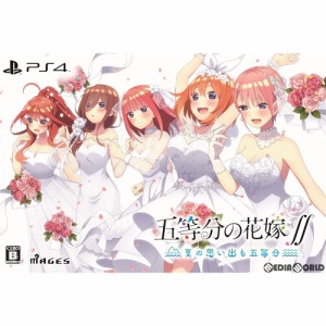 【中古即納】[PS4]五等分の花嫁∬ 〜夏の思い出も五等分〜 限定版(20210325)