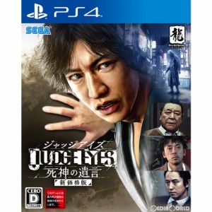 【中古即納】[PS4]JUDGE EYES:死神の遺言(ジャッジアイズ 死神の遺言) 新価格版(PLJM-16751)(20210423)