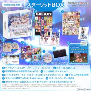 【中古即納】[PS4]アイドルマスター スターリットシーズン(THE iDOLM@STER Starlit Season) スターリットBOX(限定版)(20211014)