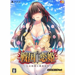 【中古即納】[PS4]戦国†恋姫〜乙女絢爛☆戦国絵巻〜 豪華絢爛出陣セット(限定版)(20210721)