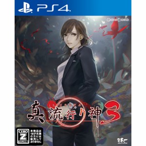 【中古即納】[PS4]真 流行り神3(しんはやりがみ3)(20210729)