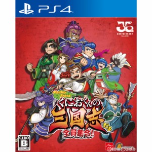 【中古即納】[PS4]くにおくんの三国志だよ全員集合!(20220721)