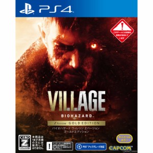 【中古即納】[PS4]BIOHAZARD VILLAGE Z Version GOLD EDITON(バイオハザード ヴィレッジ Z バージョン ゴールドエディション)(20221028)