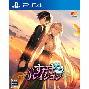 【中古即納】[PS4]すだまリレイシヨン 通常版(20230323)