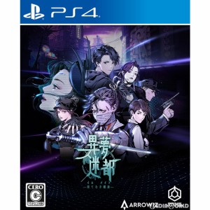 【中古即納】[PS4]異夢迷都(イム メイト) 果てなき螺旋(20230310)