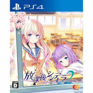 【中古即納】[PS4]放課後シンデレラ2 通常版(20230629)