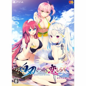 【中古即納】[PS4]白刃きらめく恋しらべ 完全生産限定版(20231026)