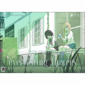 【予約前日出荷】[PS4]予約特典付(Suzumori複製サイン入り描き下ろし色紙) everlasting flowers(エバーラスティング・フラワーズ) 初回限