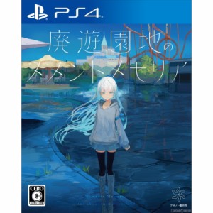 【予約前日出荷】[PS4]廃遊園地のメメントメモリア 通常版(20240829)