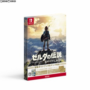 【中古即納】[Switch]ゼルダの伝説 ブレス オブ ザ ワイルド 〜冒険ガイドブック&マップ付き〜(20171123)