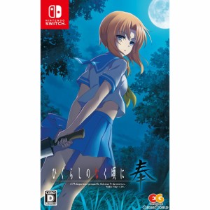 【中古即納】[Switch]ひぐらしのなく頃に 奉 通常版(20180726) クリスマス_e