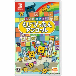 【中古即納】[Switch]ことばのパズル もじぴったんアンコール(20200402)