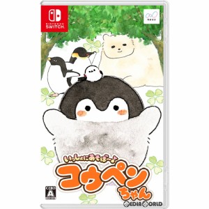 【中古即納】[Switch]いっしょにあそぼ〜♪ コウペンちゃん(20200924)