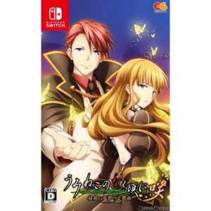 【中古即納】[Switch]うみねこのなく頃に咲〜猫箱と夢想の交響曲〜 通常版(20210128)