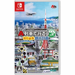 【中古即納】[Switch]A列車で行こう はじまる観光計画(20210312)