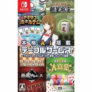 【中古即納】[Switch]本格AI搭載テーブルゲームス〜テキサスホールデムポーカー・麻雀・チェス・大富豪〜(20210408)