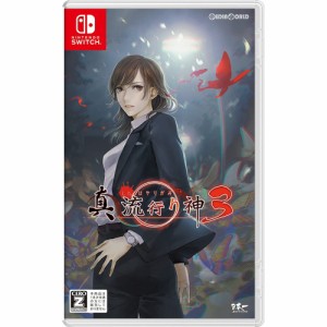 【中古即納】[Switch]真 流行り神3(しんはやりがみ3)(20210729)