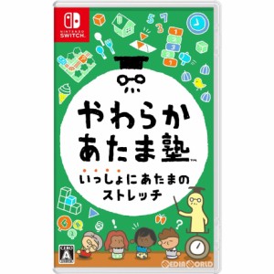 【中古即納】[Switch]やわらかあたま塾 いっしょにあたまのストレッチ(20211203)