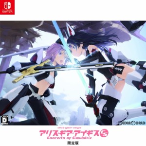 【中古即納】[Switch]アリス・ギア・アイギスCS 〜コンチェルト オブ シミュラトリックス〜 限定版(20220908)