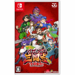 【中古即納】[Switch]くにおくんの三国志だよ全員集合!(20220721)