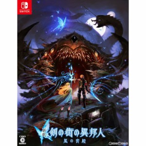 【中古即納】[Switch]新釈・剣の街の異邦人 〜黒の宮殿〜(しんしゃく・つるぎのまちのいほうじん くろのきゅうでん)(20230316)