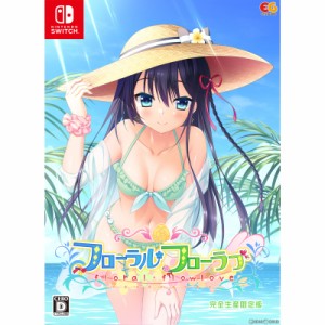 【中古即納】[Switch]フローラル・フローラブ(floral・flowlove) 完全生産限定版(20230928)