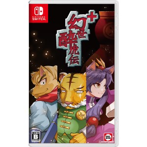 【中古即納】[Switch]幻世酔虎伝 プラス(げんせいすいこでん+) 通常版(20231130)