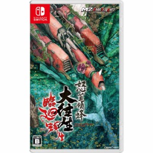 【中古即納】[Switch]怒首領蜂大往生 臨廻転生(どどんぱちだいおうじょう りんねてんせい) 通常版(20231207)