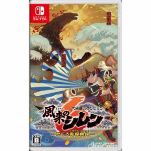 【中古即納】[Switch]不思議のダンジョン 風来のシレン6 とぐろ島探検録(20240125)